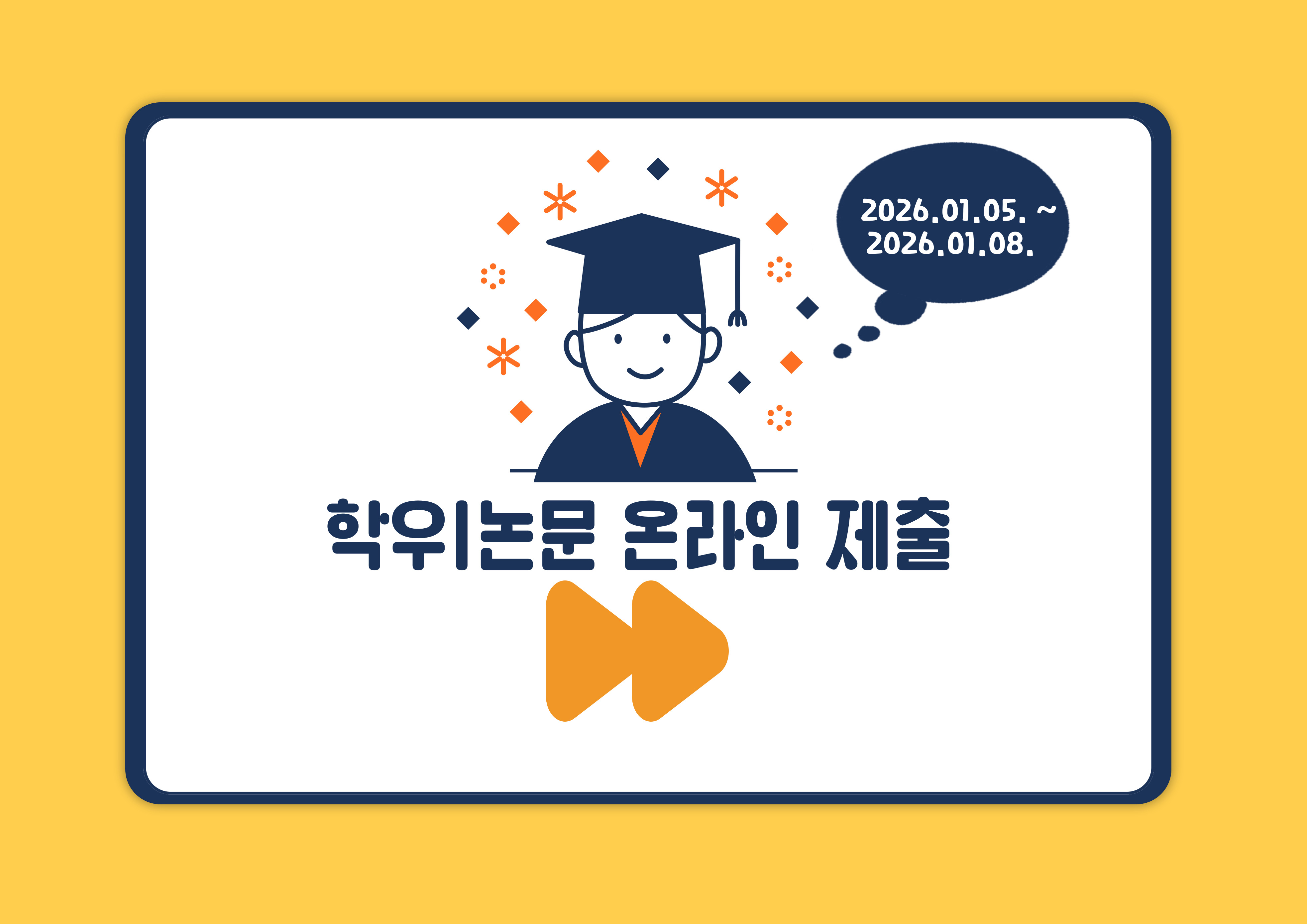 학위논문--온라인-제출_복사본-_1_-001 (1).jpg