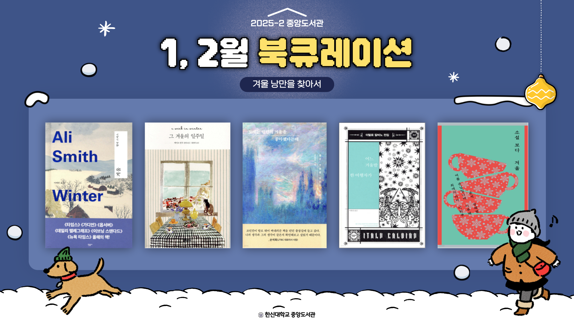 2026년1,2월 (모니터용).png