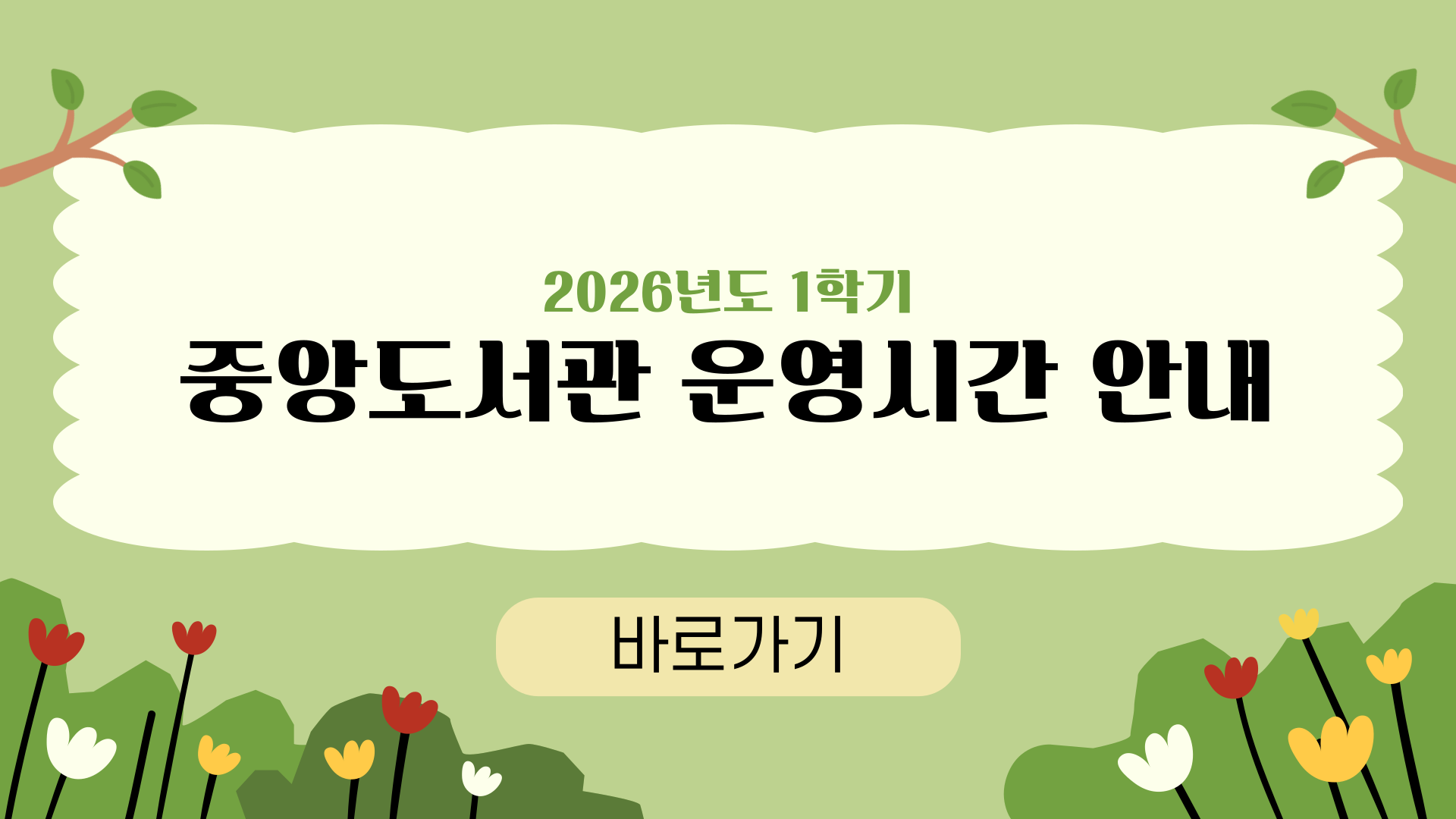 KakaoTalk_20260224_130228847_01.png