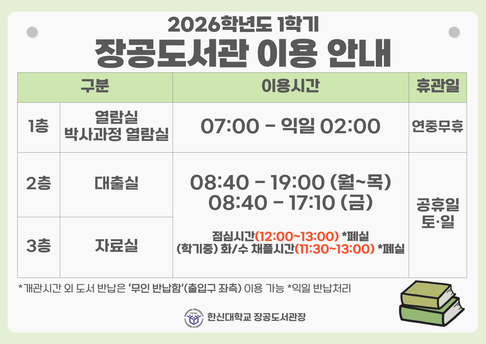 가로 ver2_1학기.png