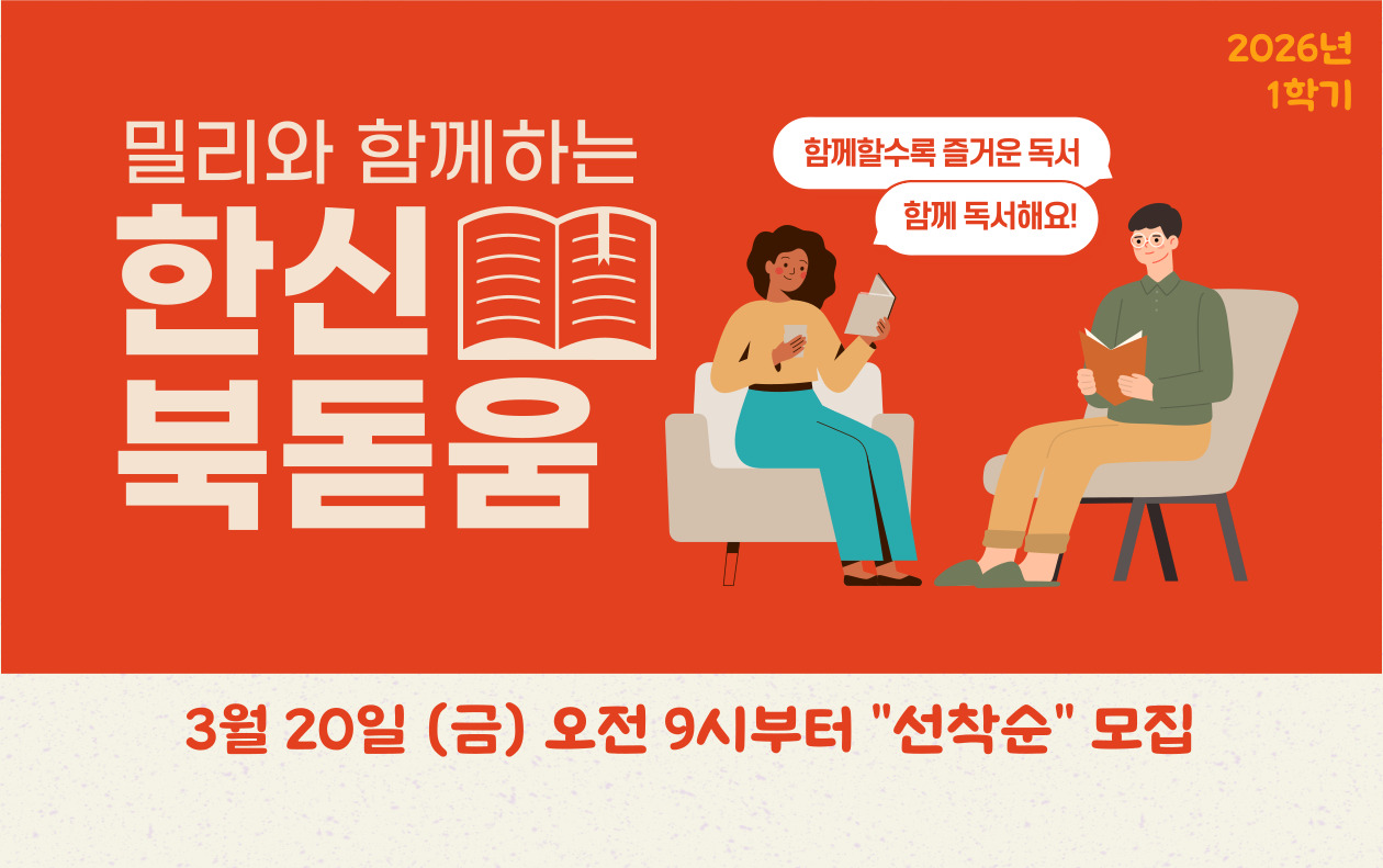 26-1_한신북돋움 배너.jpg