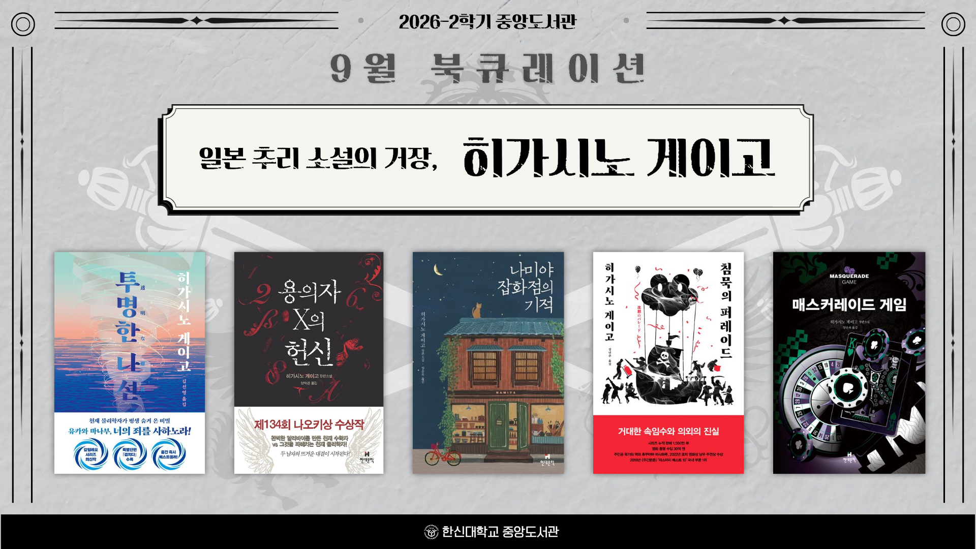 2026년9월(모니터용).png