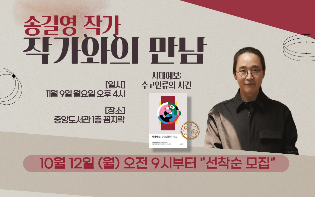 작가와의 만남 배너.png