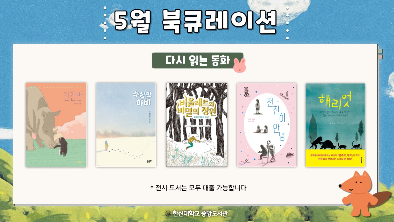 5월 배너.png