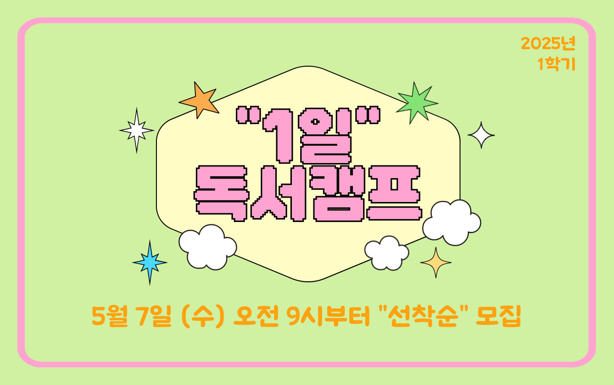 1일-독서캠프-배너.jpg