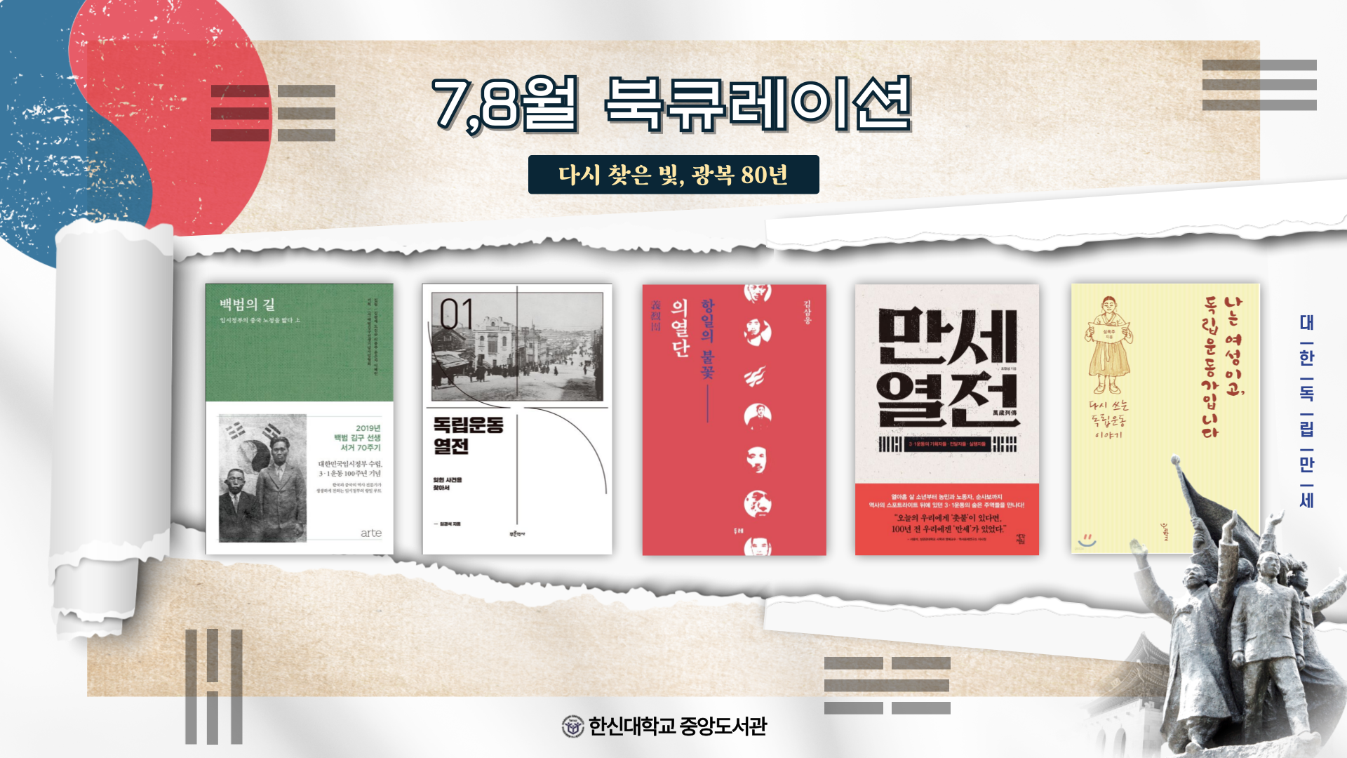 2025년7.8월 (모니터용).png