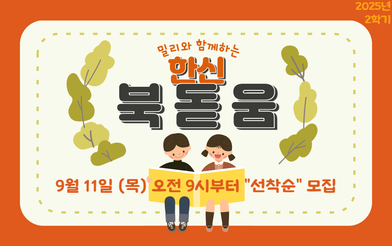 한신북돋움 배너.png