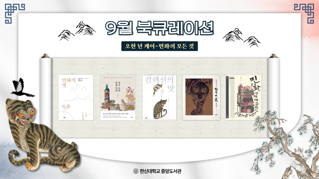 2025년9월 (모니터용).png