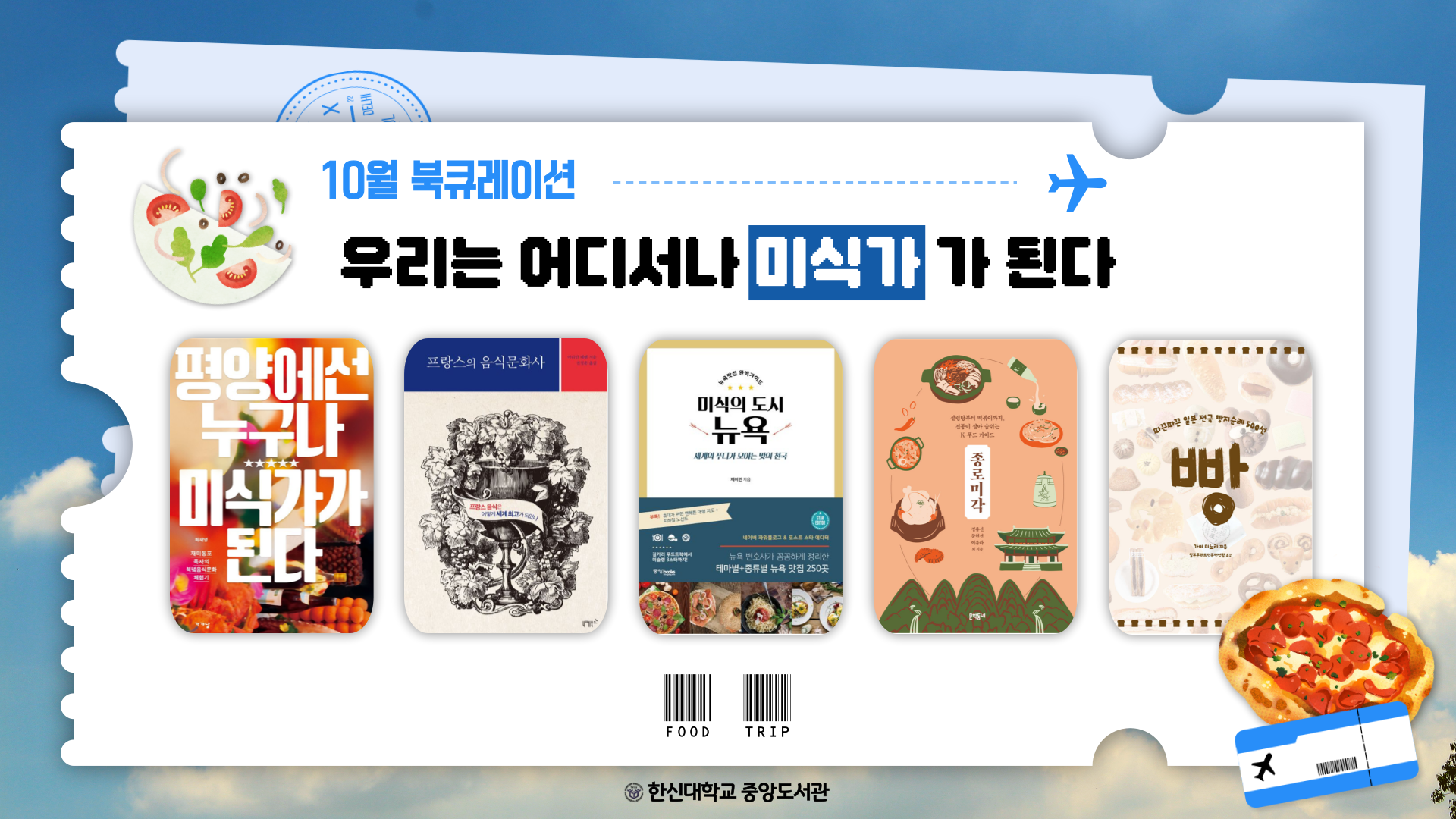 2025년10월 (모니터용).png